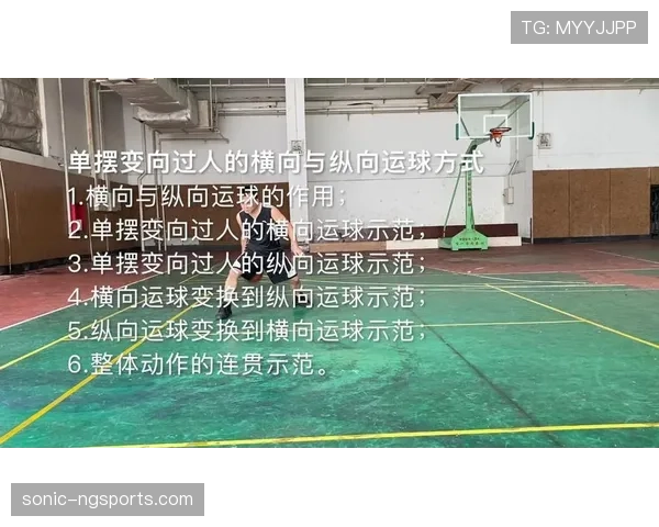 篮球运球变向规则中违例行为的判定依据